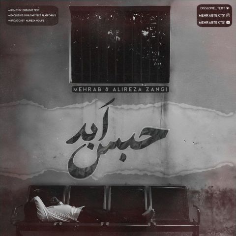 دانلود آهنگ مهراب و علیرضا زنگی حبس ابد